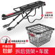 自行車(chē)后貨架快拆折疊車(chē)尾架支架成人單車(chē)配件山地車(chē)后筐騎行裝備 半快拆后貨架+帶蓋車(chē)筐