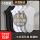 男士襪子男棉抗菌短款運動(dòng)新疆棉春夏秋女款透氣不臭腳純色船襪 短筒混色 10雙