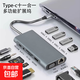 USB/Type-c雙頭拓展塢筆記本電腦多功能多讀卡器集線(xiàn)器HUB多功能分線(xiàn)typec轉接頭多合一分線(xiàn)器usb 11合1【Type-c轉HDMI+VGA+百兆網(wǎng)口