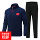 國家隊【26冬奧運會(huì )】運動(dòng)套裝春男女同款團體訓練服中國開(kāi)衫外套 藍色外套+黑褲【9333國旗】 2XL