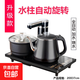 全自動(dòng)上水電熱水壺茶臺燒水壺家用嵌入式電茶壺泡茶具電茶爐套裝 全自動(dòng)【升 級 款】防燙黑20x37cm