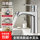 九牧王全銅洗手盆水龍頭面盆衛生間洗臉池臺水龍頭冷熱水器二合一 【冷熱款】亮銀|加厚加重精銅主體 起泡防濺水嘴丨送不銹鋼進(jìn)水管