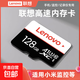 TF卡U3級別V30 A1聯(lián)想Lenovo內存卡適用于監控手機音箱高速平板插卡行車(chē)記錄儀專(zhuān)用存儲卡 128G