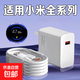 適用紅米K70充電器快充紅米K60/K50充電器6A紅米note13/12/11充電頭小米14/13充電器快充 小米套裝【適用120w快充頭+快充線(xiàn)】 2米