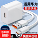 適配華為充電器66W/100W/120W快充原裝type-c數據線(xiàn)mate60/70/p40榮耀手機插頭充電頭套裝X5充電線(xiàn) （套裝）100W氮化鎵充電器+1.5米6A快充線(xiàn) 質(zhì)量問(wèn)題一年內免費換貨一