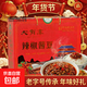 河南商丘特產(chǎn)醬菜禮盒咸菜非遺年貨送禮精品特色美食蛇年干貨食品 【辣椒醬豆200g*6瓶】