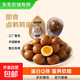 【東東農場(chǎng)專(zhuān)供】五香味鵪鶉蛋獨立小包裝開(kāi)袋即食零食泡面搭檔7-9g  【東東農場(chǎng)專(zhuān)供】鹵香味鵪鶉蛋30枚