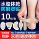 奧奇水膠體敷料貼腳后跟貼防磨貼隱形凝膠水泡貼無(wú)菌創(chuàng  )口貼磨腳貼 醫用滅菌【橢圓形】10片/盒