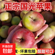 新鮮小國光蘋(píng)果正宗老樹(shù)國光蘋(píng)果酸甜當季孕婦水果5包郵 大果帶箱約5斤裝，凈重4.5斤