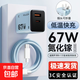 【67w充電器】全品牌氮化鎵閃充適用華為蘋(píng)果快充頭雙口折疊一拖三數據線(xiàn)小米筆記本電腦PD65W66W 【天藍】全品牌67w閃充 【套裝】氮化鎵67w+1.8米一拖三線(xiàn)