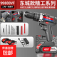 東城款大功率手電鉆充電式鋰電沖擊鉆家用多功能電動(dòng)螺絲刀電轉 【家用雙速東城款】5節電芯【雙電+塑箱+全能配件】