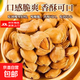 當季新貨開(kāi)口杏仁薄殼杏核堅果零食帶殼開(kāi)口杏仁開(kāi)口薄皮零食批發(fā) 開(kāi)口杏仁440g*2袋