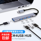 usb擴展器插頭多口集分線(xiàn)器typec延長(cháng)hub3.0外接u盤(pán)四口轉接頭轉換筆記本電腦臺式usp多接口拓展塢 Type-C分線(xiàn)器4口