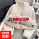超厚羊羔毛拉鏈開(kāi)衫衛衣女秋冬沖鋒衣抓絨內膽立領(lǐng)加厚搖粒絨外套 米白色 3XL 建議女125--140斤/男115--125斤