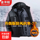 棉服男款冬季外套男士冬裝沖鋒衣加絨加厚新款棉衣勞保棉襖工作服 999沖鋒衣-黑色【升級版抗寒-30°】 2XL -推薦【115-130斤】左右