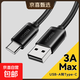 【高速傳輸】USB-A轉Type-c數據線(xiàn)3A快速充電線(xiàn)適用華為小米紅米榮耀三星安卓手機超長(cháng)3米線(xiàn) 黑色 1米