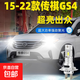 適用15-22年款廣汽傳祺GS4前大燈LED遠近光17超亮車(chē)燈泡配件改裝 led大燈 傳祺GS4(近光燈H7)白光單只價(jià)+傳祺GS4/2