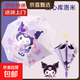 卡通自動(dòng)兒童傘可愛(ài)幼兒園男女小學(xué)生兒童雨傘批發(fā)黑膠防曬長(cháng)柄傘 愛(ài)心庫洛米【直徑88cm】 送防水套