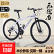 山地車(chē)上班上學(xué)通勤自行車(chē)輻條刀輪超輕便攜成人青少年變速 白黑悟人生+【超強硬叉】-輻條輪(無(wú)禮包) 26寸【推薦身高165-175】 21速