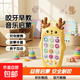 嬰兒咬牙寶寶仿真手機幼兒音樂(lè )玩具早教益智故事充電電話(huà)機可咬 黃色小鹿【早教故事機】送掛繩