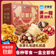 樂(lè )享熊堅果禮盒1445g夏威夷果腰果年貨送禮山楂集干果組合走親戚 樂(lè )享堅果禮盒（8種當家產(chǎn)品）1445g*1箱