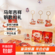 馬年吉祥物玩偶掛件鑰匙扣盲袋公仔小禮物元旦公司年會(huì )活動(dòng)小禮品 款式A 馬年吉祥物鑰匙扣 亞克力盲袋混搭20包