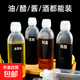 油壺空瓶子油瓶調料架控量油壺油壺調料球組合 5個(gè)裝+標簽貼