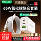 65W氮化鎵三口充電器快充頭適用iPhone17/16/15全協(xié)議兼容蘋(píng)果華為小米手機筆記本平板通用 白色 65W快充頭+1M雙C口快充線(xiàn)