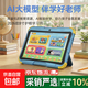 讀書(shū)才子2026AI款2-6-12歲護眼早教機8英寸智能兒童學(xué)習平板電腦幼兒園小學(xué)到高中英語(yǔ)拼音同步防摔 2026款-AI大模型-8寸護眼32GB