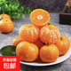 【老沙砂糖橘】正宗廣西南寧砂糖桔純甜沙糖桔當季無(wú)籽桔子橘子 砂糖橘帶箱1斤