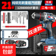 東城款大功率手電鉆充電式鋰電沖擊鉆家用多功能電動(dòng)螺絲刀電轉 【工程專(zhuān)用東城款】10節大電芯【雙電+塑箱+全能配件】
