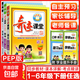 2026春新版奇跡課堂一二三年級四五六年級下冊語(yǔ)文數學(xué)英語(yǔ)人教版北師版 世紀英才教材解讀小學(xué)學(xué)霸課堂筆記教材解讀同步訓練教材全解全練 五年級下冊 【語(yǔ)文】人教版