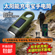 應急燈手搖發(fā)電手電筒太陽(yáng)能露營(yíng)戶(hù)外電源led照明充電多功能燈YJ2 升級五合一綠色【充電寶-USB充電-太陽(yáng)能】