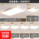 客廳燈2026新款組合超亮大廳燈led吸頂燈臥室燈簡(jiǎn)約現代套餐燈具 超值套餐9【四室兩廳/高亮白光】