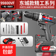 東城款大功率手電鉆充電式鋰電沖擊鉆家用多功能電動(dòng)螺絲刀電轉 【家用雙速東城款】5節電芯【單電+塑箱+全能配件】