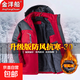 棉服男款冬季外套男士冬裝沖鋒衣加絨加厚新款棉衣勞保棉襖工作服 999沖鋒衣-紅色【升級版抗寒-30°】 XL -推薦【100-115斤】左右