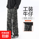 美式復古迷彩牛仔褲男女重磅潮牌廢土風(fēng)寬松做舊解構直筒工裝褲子 1XM21-NK22013【常規款】迷彩色 L 約135-145斤可穿
