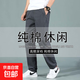 【100%棉】休閑褲男直筒寬松大碼松緊腰加肥加大純棉褲子工裝長(cháng)褲 深灰 L 推薦135-150斤