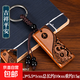 桃木掛件護身符汽車(chē)鑰匙扣桃木大人桃木平安鑰匙掛飾書(shū)包車(chē)內掛件 桃木平安吉祥【桃木精雕】