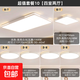 客廳燈2026新款組合超亮大廳燈led吸頂燈臥室燈簡(jiǎn)約現代套餐燈具 超值套餐10【四室兩廳高亮白光】