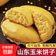 山東手工玉米餅子粗糧早餐餅類(lèi)代餐雜糧面點(diǎn)烘焙鐵鍋餅子主食 玉米餅110g*4個(gè)