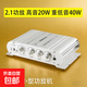 小型功放機高音質(zhì)2.1聲道12V功放機小型車(chē)載重低音迷你功放大功率功放機音響低音炮家用大功率 銀色單機