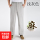 【亞麻透氣】夏季中老年男褲中年男士休閑褲寬松直筒爸爸褲子 淺灰色 4XL 推薦160-180斤