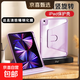 適用iPad9代pro11寸Air654全包防彎抗摔mini67帶筆槽旋轉支撐亞克力10代10.9寸air3九十平板保護套 【草紫色+鋼化膜】橫豎旋轉支撐 iPad Air1/Air2【9.7寸】