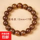 金絲檀手串2.0 老料木質(zhì)佛珠手鏈男女情侶款飾品檀木念珠文玩首飾 精工12mm*17顆【素珠款】
