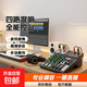 四路混響調音臺小型家用K歌電腦USB錄音視頻會(huì )議4路控臺 四路K歌錄音直播調音臺