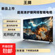 王牌液晶電視機42英寸大屏客廳臥室電視超高清護眼防藍光家用大彩電智能語(yǔ)音窄邊投屏 遙控器