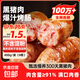 黑豬肉脆皮烤腸火山石烤腸純香肉烤腸早餐煎腸生鮮冷凍烤腸年貨 【50根】黑豬肉腸400g*5