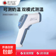 體溫槍醫用紅外線(xiàn)電子體溫計成人兒童精準測溫槍家用測溫儀 【至尊版】三色背光+送電池