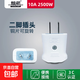 新款兩用插頭6000W加厚純銅插頭二腳防摔大功率電源二插頭叉頭三插頭 純白10A-2500W轉動(dòng)兩級插頭 防摔插頭-3個(gè)裝